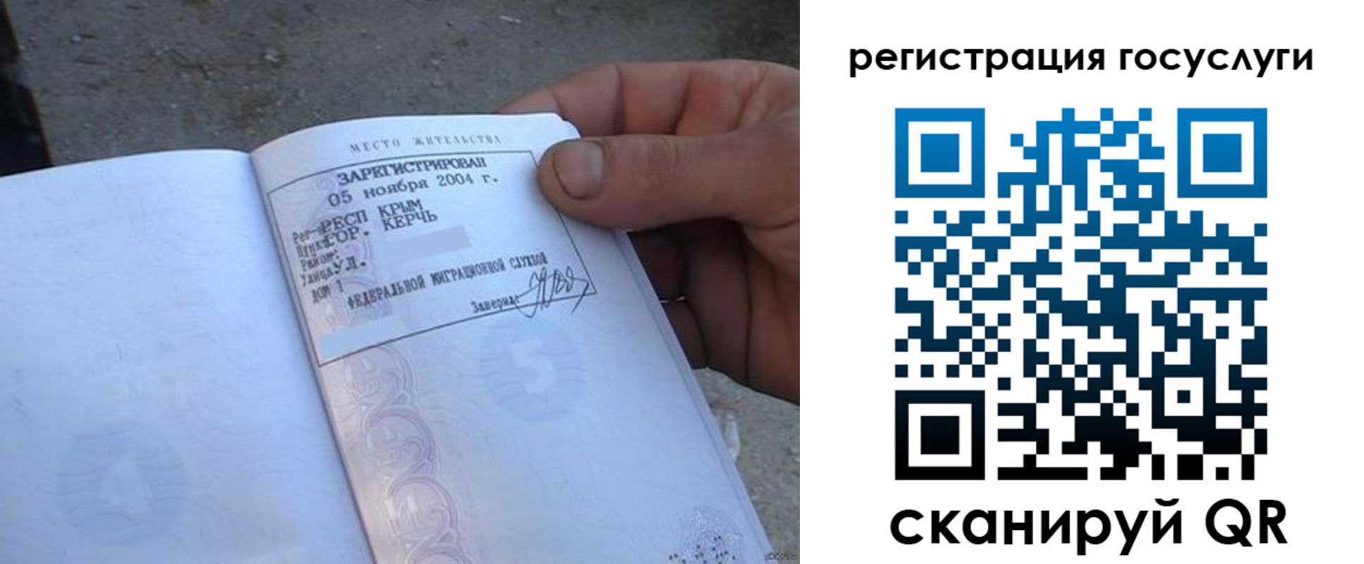 купить прописку в Трёхгорном