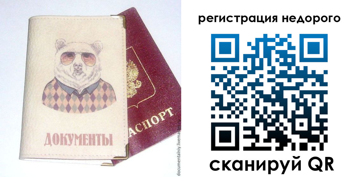 прописка в Трёхгорном