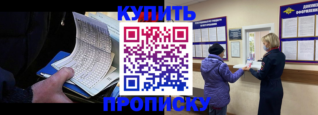 временная прописка в Трёхгорном