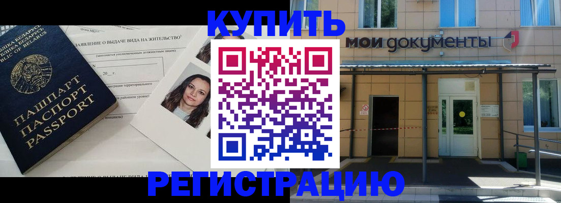 временная регистрация собственник в Трёхгорном