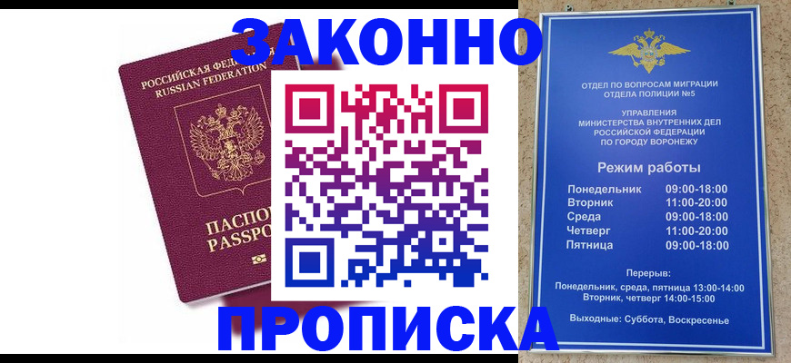 найти адрес прописки в Трёхгорном